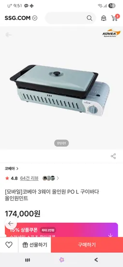 코베아 구이바다 L 민트