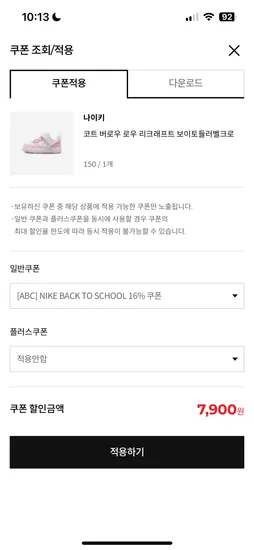 나이키 코트버로우 로우 리크래프트 보이토틀러벨크로 핑크 29,540원