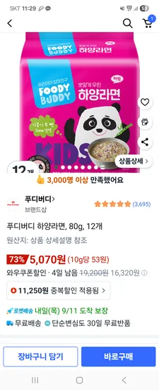 푸디버디 하양 12개