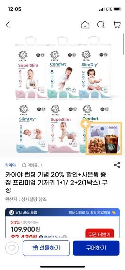 카이야 프리미엄 기저귀 224매