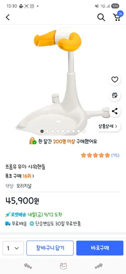 프롬유 유아 샤워핸들