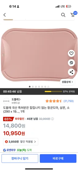 도블레 국산 특허받은 칼집나지 않는 항균도마