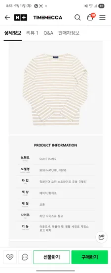 세인트제임스 밍콰이어 모던 베이지