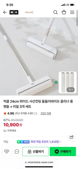 오룸 24cm 와이드 돌돌이클리너 1단 리필 3개