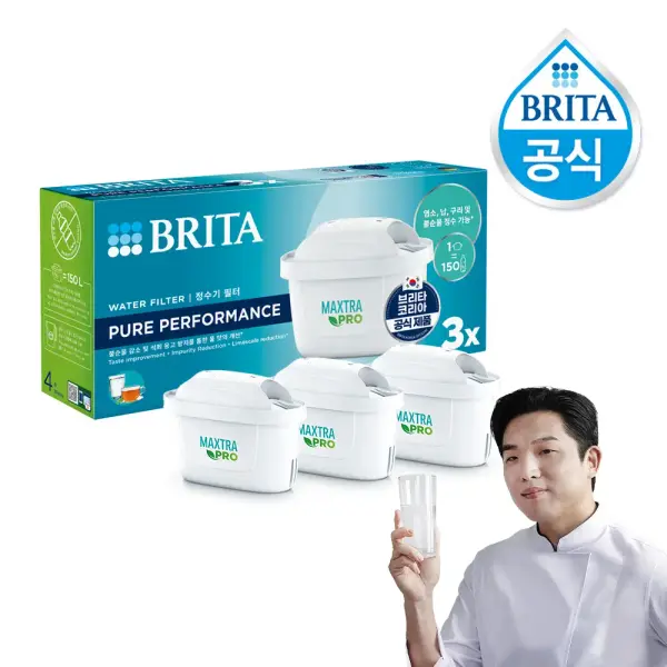 브리타 정수기필터 막스마라프로 3개