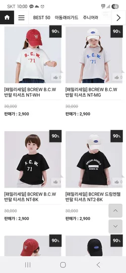 BAY-B 유아티셔츠 모자 선글라스 각 2,900원~