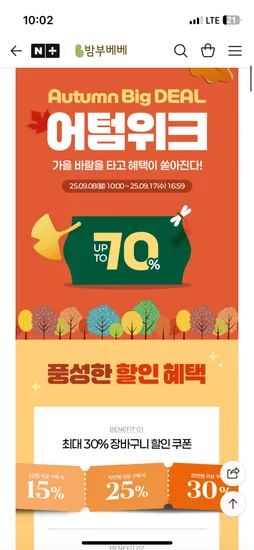 밤부베베 엄마턱받이 1+1