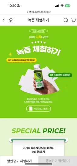 풀무원 녹즙 3병