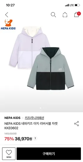 네파키즈 휘슬라이저 운동화 리버서블 자켓