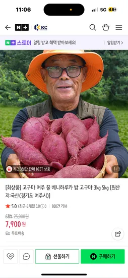햇 여주고구마 3kg