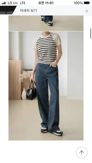 에이비 와이드 절개 데님 팬츠