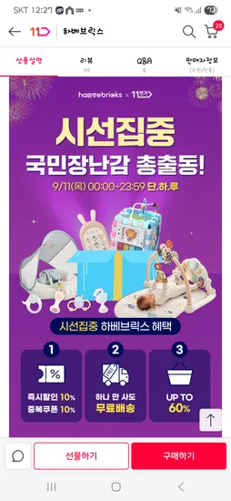 하베브릭스 아기체육관