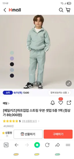 예일키즈 하프집업 스트링 우븐 셋업 37,710원