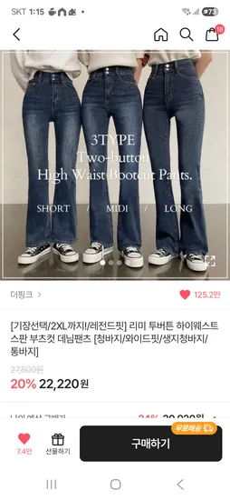 더핑크 하이웨스트 부츠컷 데님팬츠