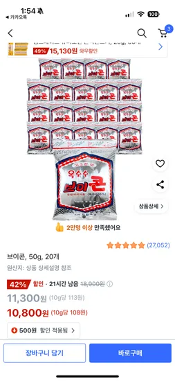 나나콘 50g 20개