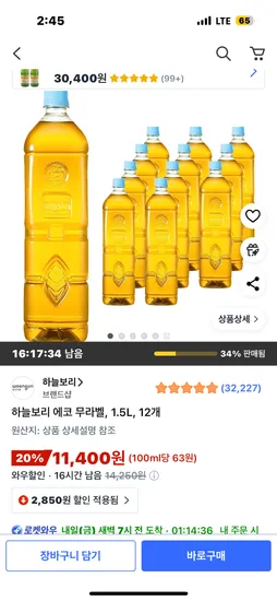 하늘보리 에코 무라벨 1.5L 12개
