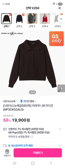 카라넥 니트가디건 19,900원