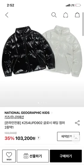 내셔널지오그래픽키즈 글로시 패딩점퍼