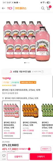 분다버그 핑크 375ml 10병