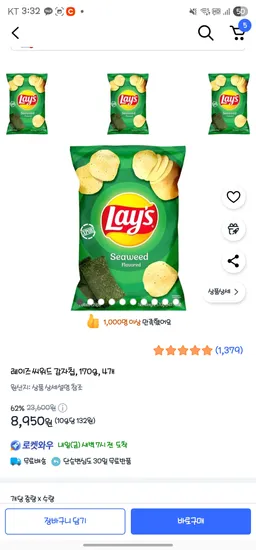 레이즈 씨위드 감자칩 170g 4개