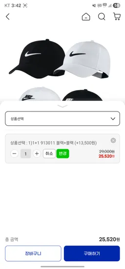 나이키 야구모자 2개