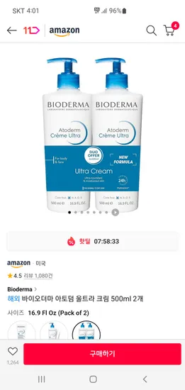 바이오더마 아토덤 울트라 크림 500ml 2개