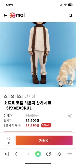 스파오키즈 코튼 라운지 상하세트