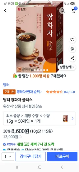 담터 쌍화차 50개입