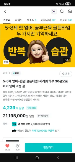 5-8세 아이 영어 써리릿 패키지 465,000원~