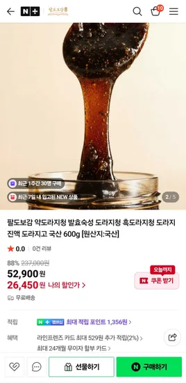 약도라지청 600g