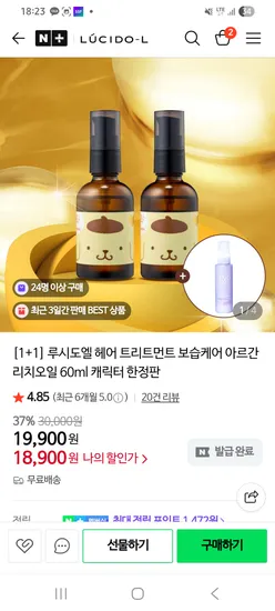 루시도엘 아르간리치 오일 캐릭터 한정판 60ml 1+1
