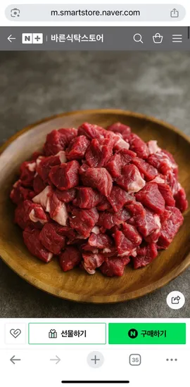 바른식탁스토어 한우 투뿔 국거리 1.2kg (300g×4팩)