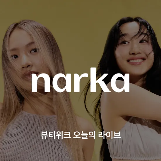 나르카 베스트셀러