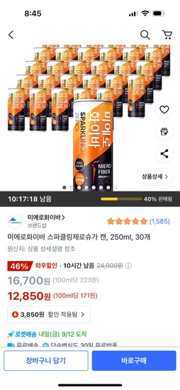 미에로화이바 스파클링제로슈가 캔 250ml 30개