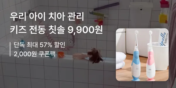 오아 클린이펭귄 키즈 전동칫솔