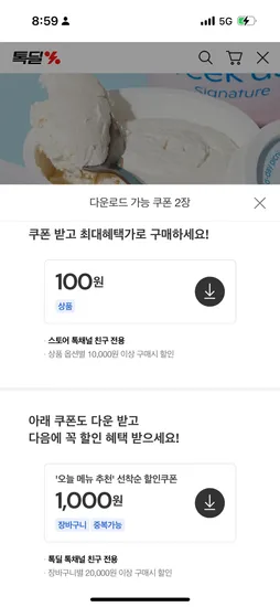그릭데이 그릭요거트 100g 6개입