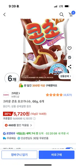 크라운 콘초 초코가나슈 6개 66g