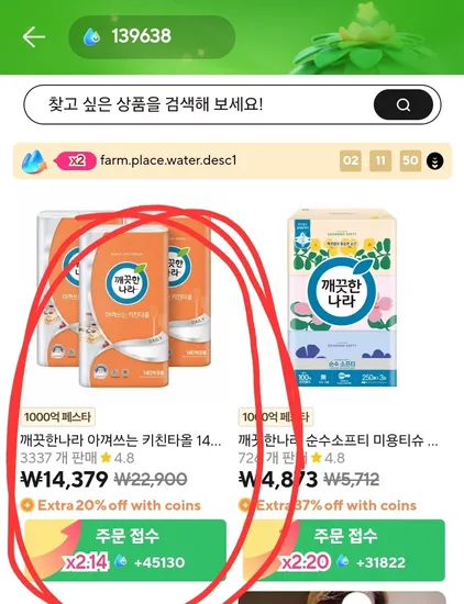 깨끗한나라 키친타올 8롤 3팩