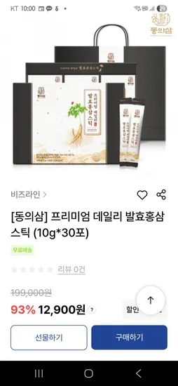 동의삼 프리미엄 데일리 발효홍삼스틱 10g*30포