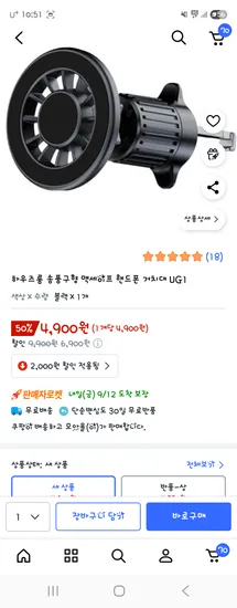 맥세이프 핸드폰 거치대 송풍구형