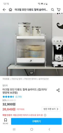 아크릴 모던 다용도 철제 슬라이드