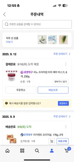 피노 프리미엄 터치 헤어마스크 230g 6개