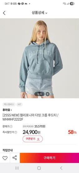 후아유 캘리포니아 다잉 크롭 후드티