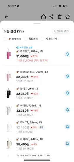 하이드로플라스크 올어라운드 트래블텀블러