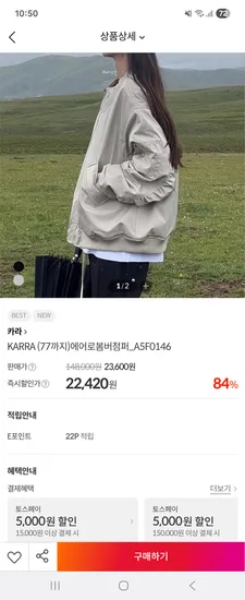 이랜드몰 여성 데일리 에어로봄버점퍼 77까지