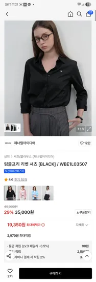 제너럴아이디어 링클프리 리벳 셔츠 블랙