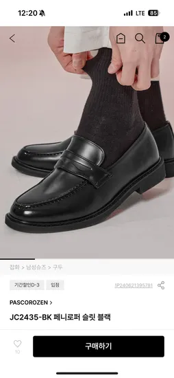파스코로젠 페니로퍼 슬릿 블랙 39,900원