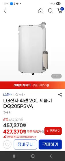 엘지 휘센 제습기 20리터