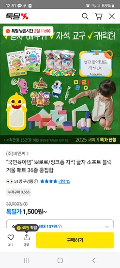 뽀로로 판자석 2,800원