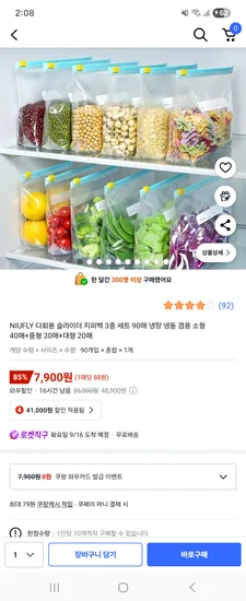 냉장/냉동 슬라이더 지퍼팩 3종세트 90매